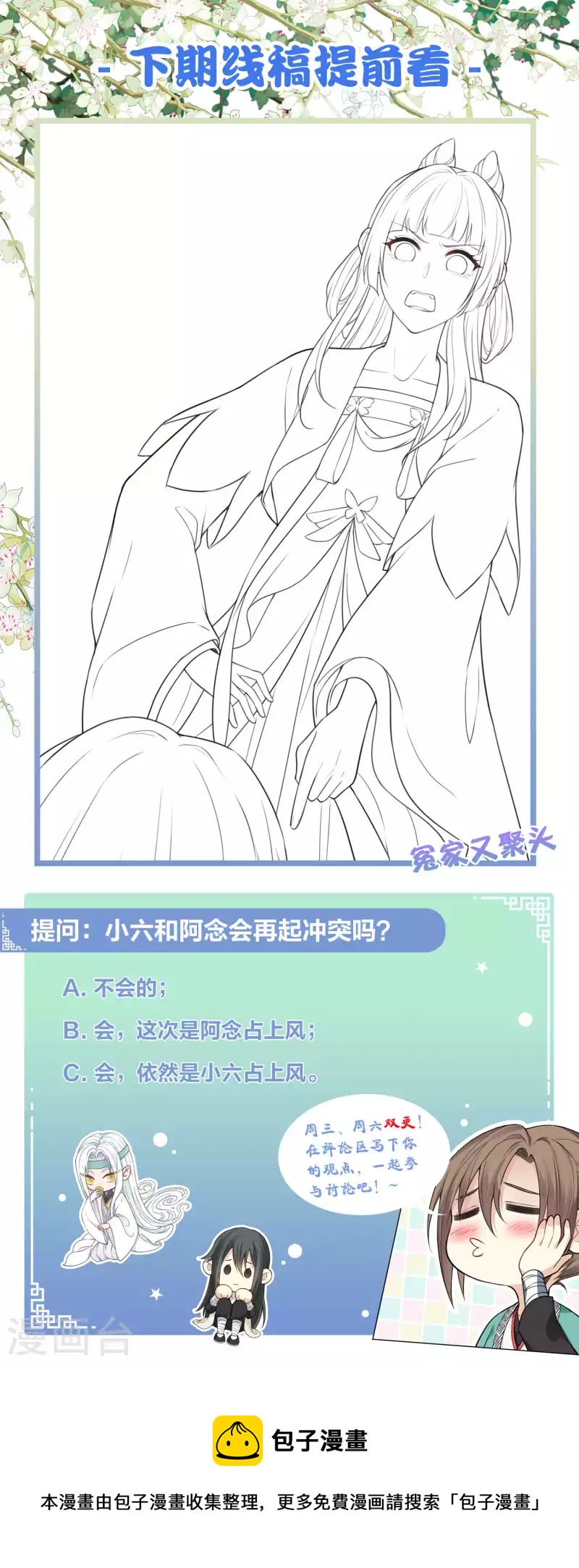 第75话 玄鸟32