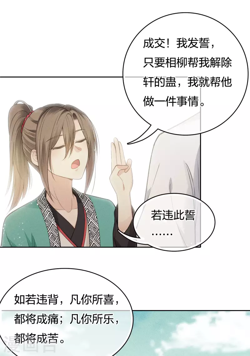第58话 发誓33