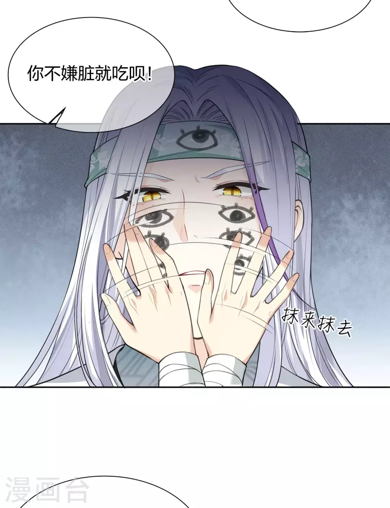 第19话 君子报仇29