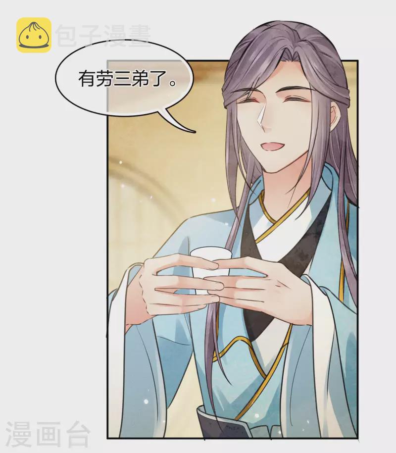 第166话 宴请24