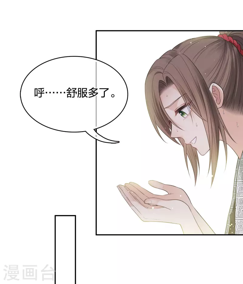 第52话 烦躁27