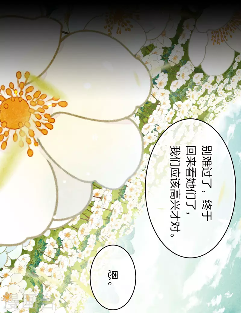 第160话 祭拜25
