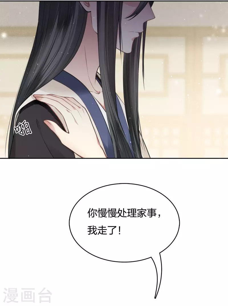 第28话 最难欢聚易离别10