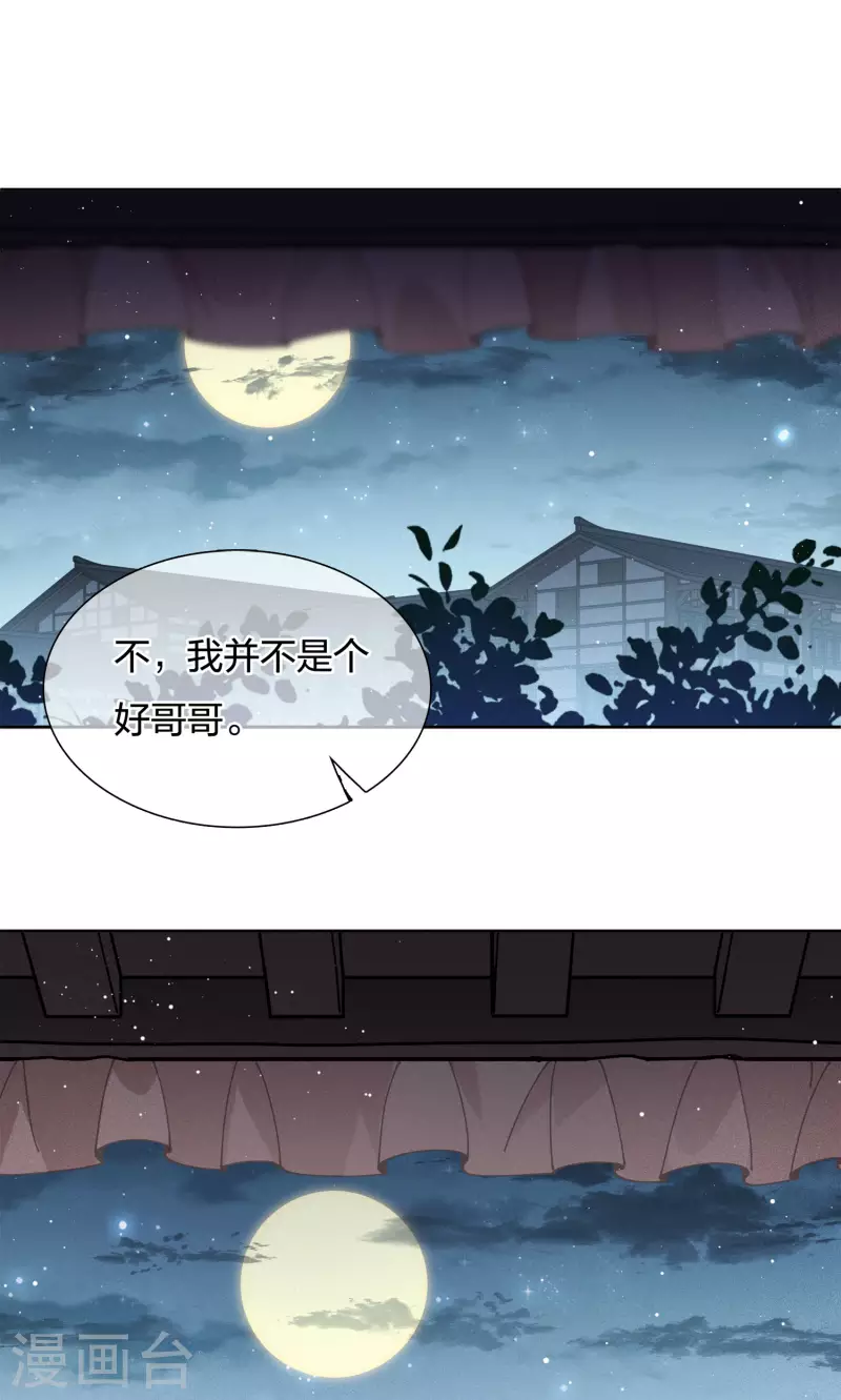 第20话 哥哥26