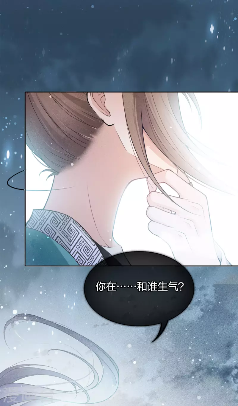 第16话 可笑的慾望53