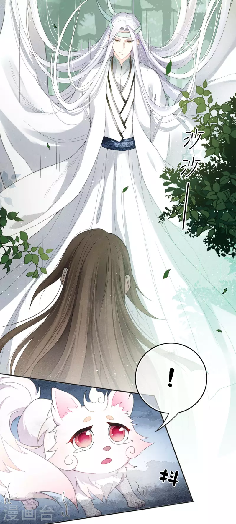 第11话 九命海妖—相柳17