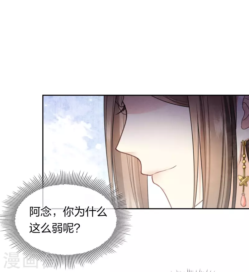 第121话 捉弄8