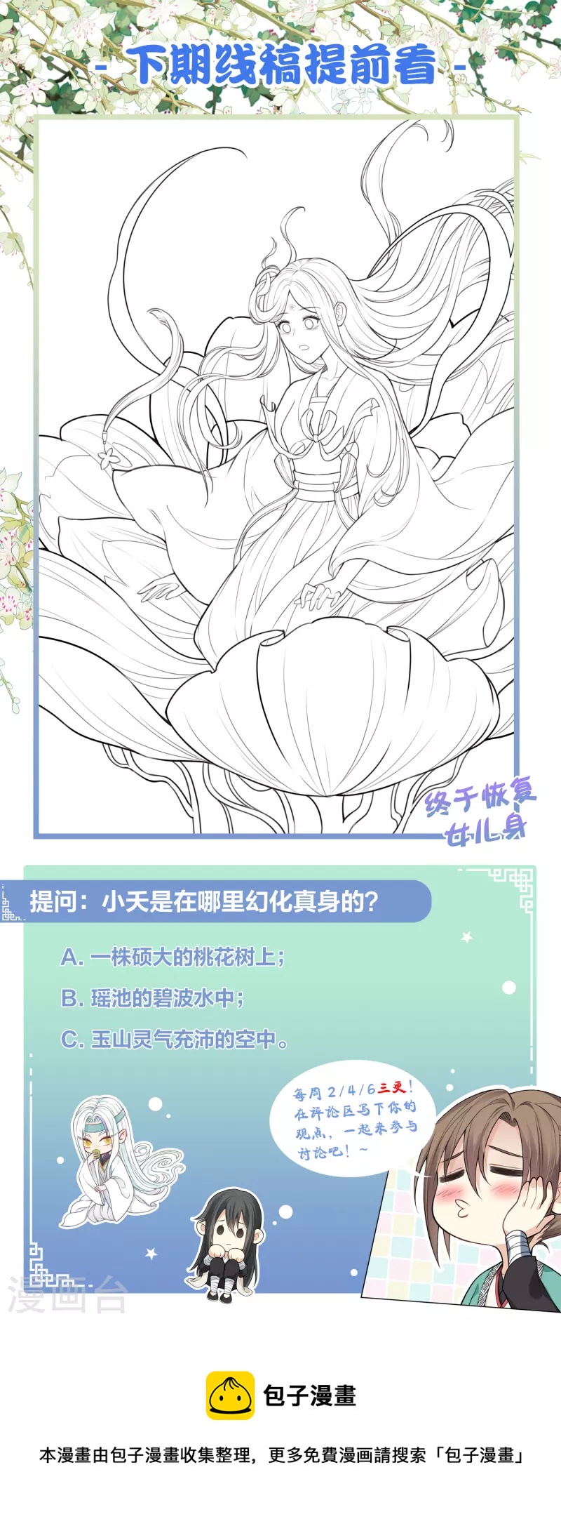 第110话 王母32