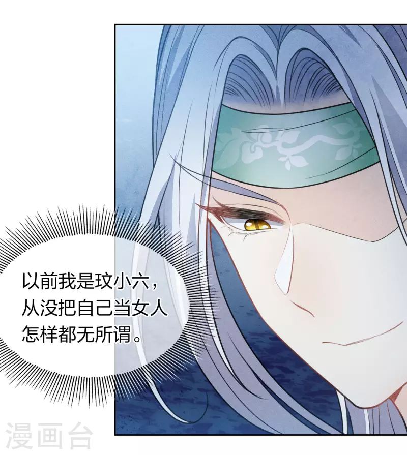 第132话 拒绝24