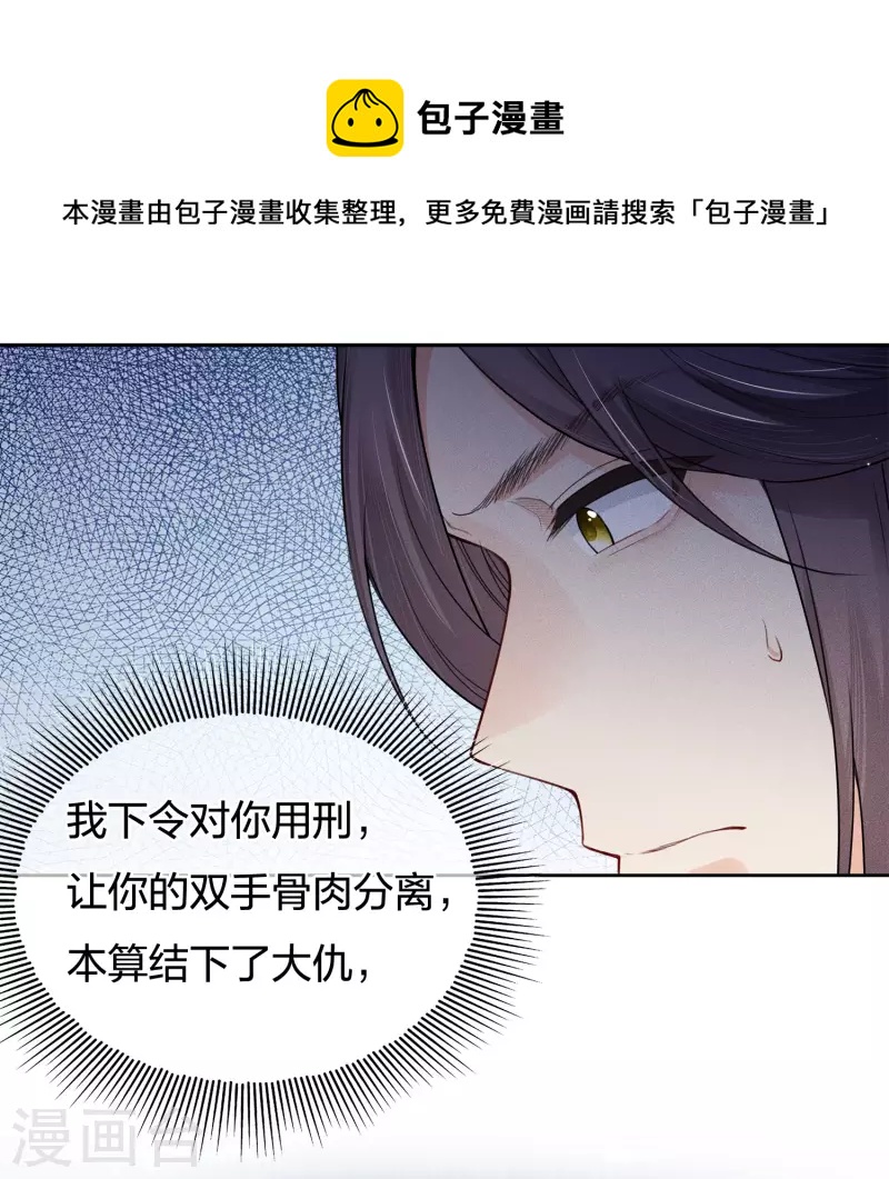 第73话 身份15