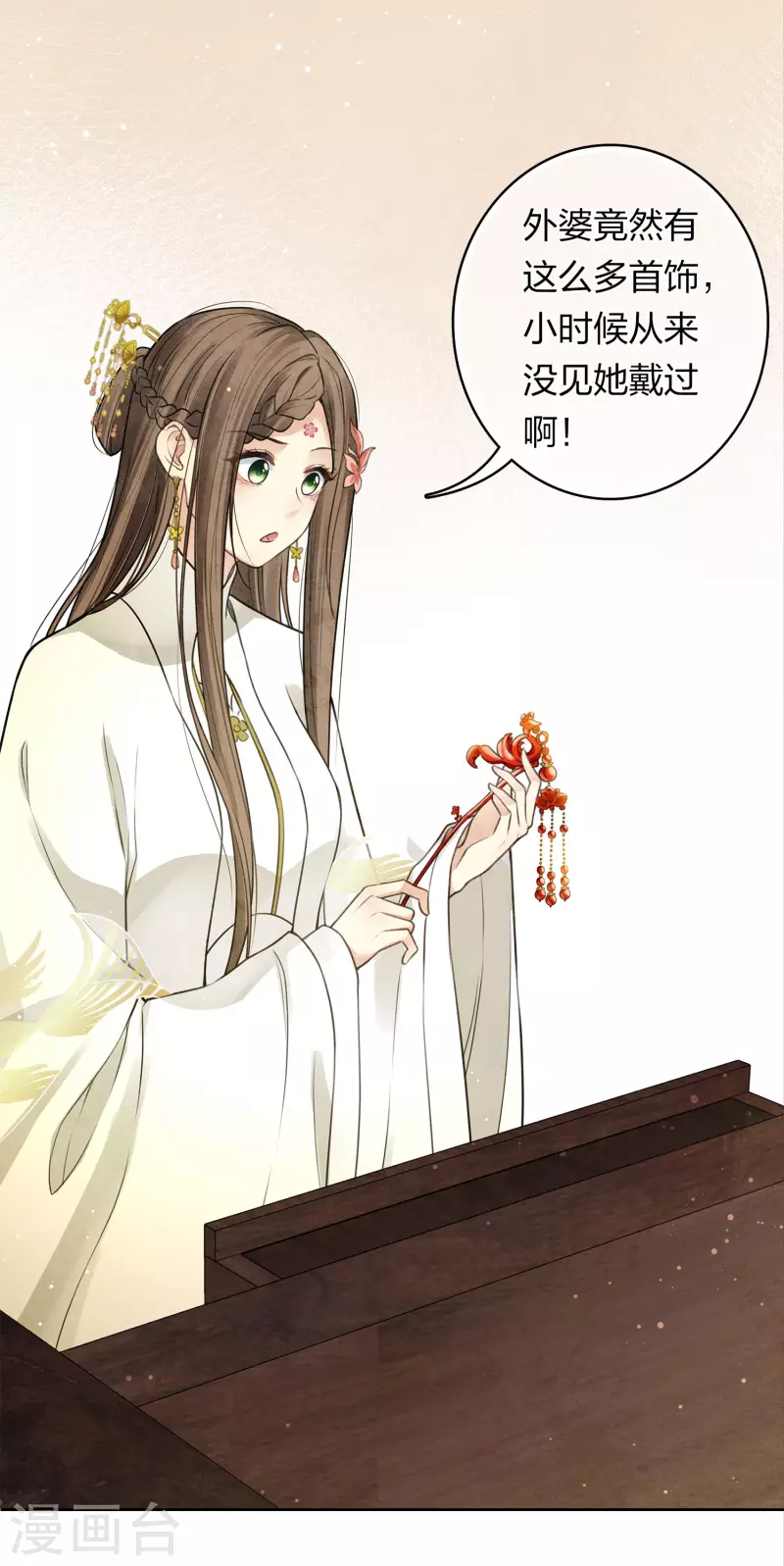 第158话 遗物18