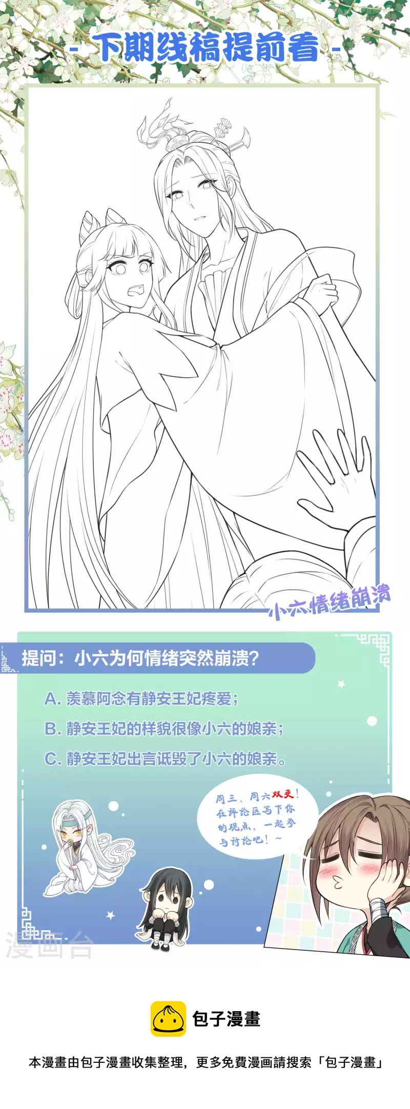 第76话 冲突41