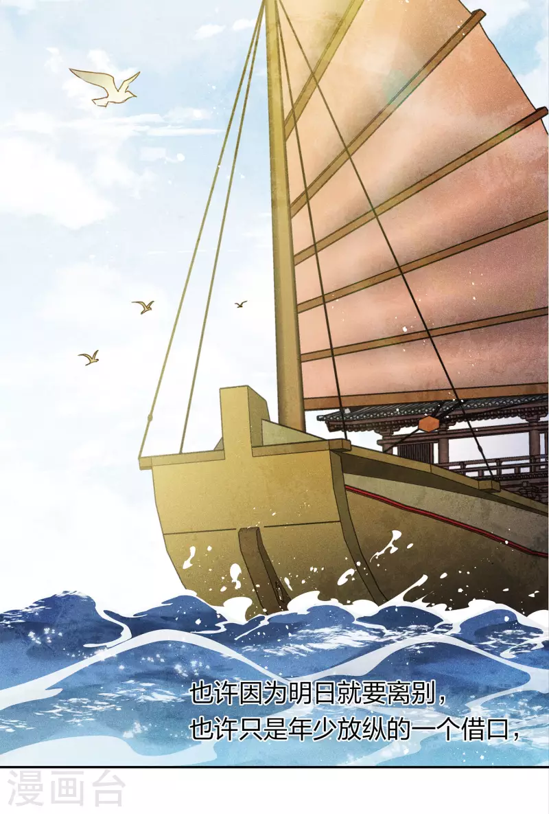 第148话 出海3