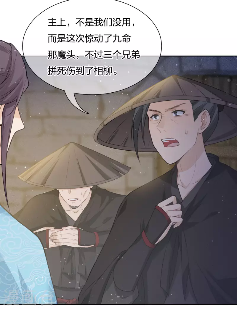 第19话 君子报仇43