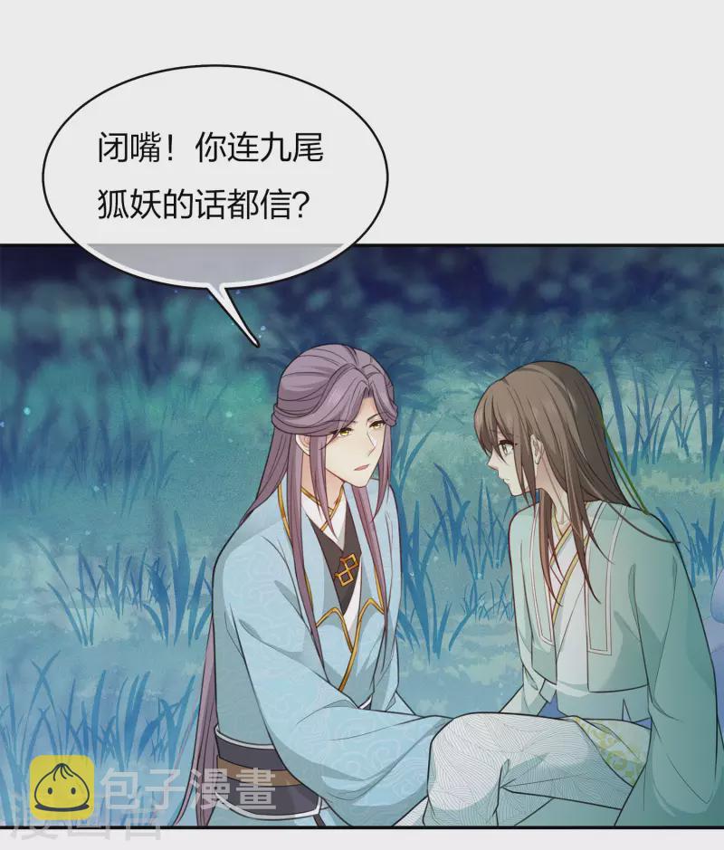 第87话 坦承17