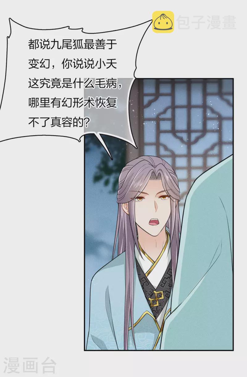 第81话 真容21