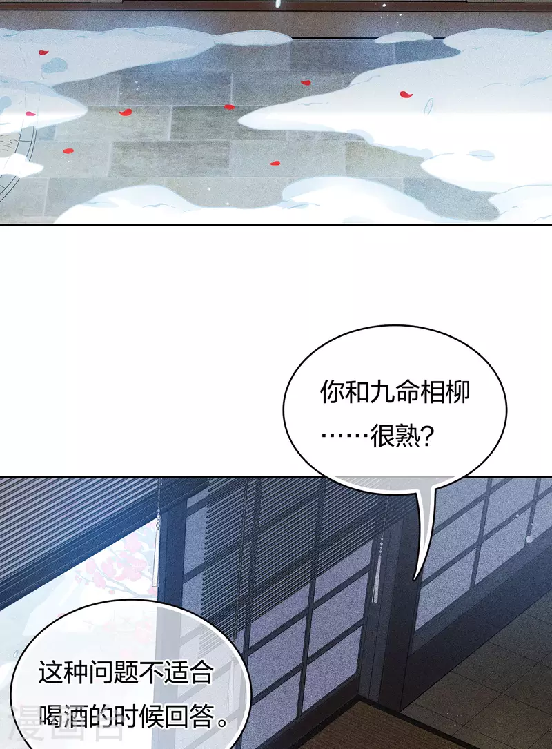 第49话 饮酌21