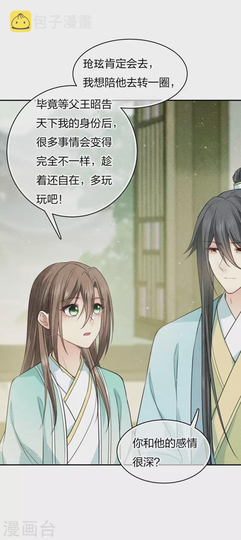 第83话 心思7