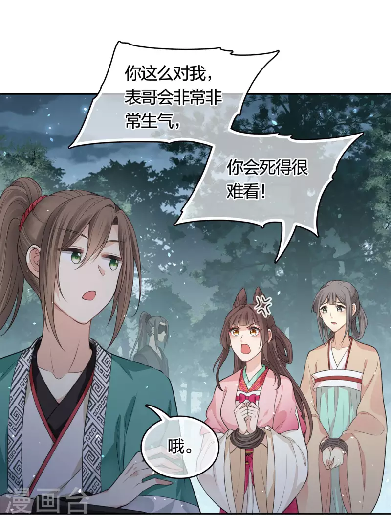 第36话 犯忌4