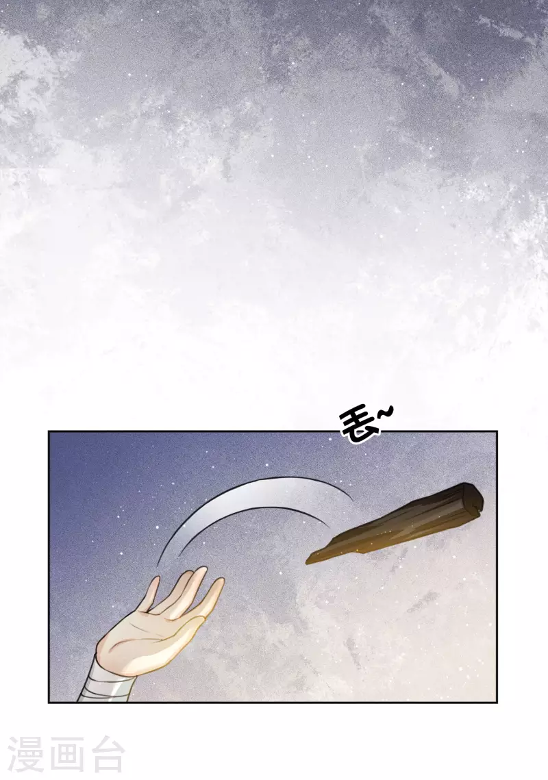 第19话 君子报仇24