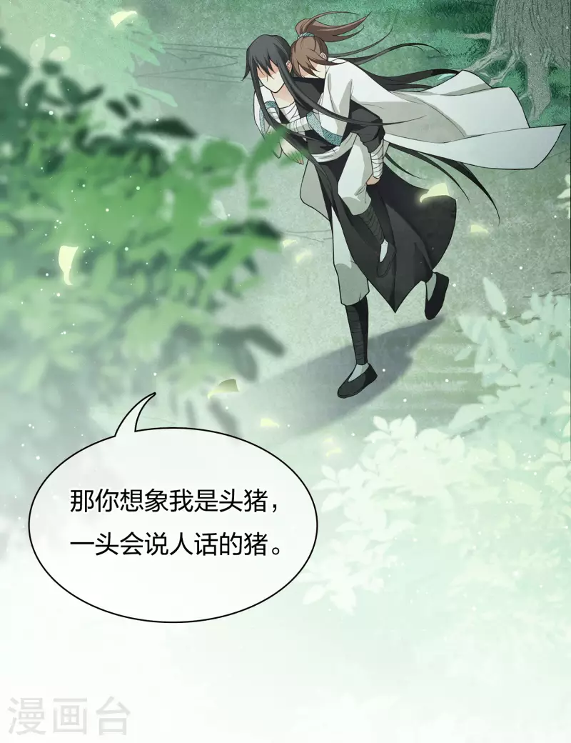 第14话 你要听我的10