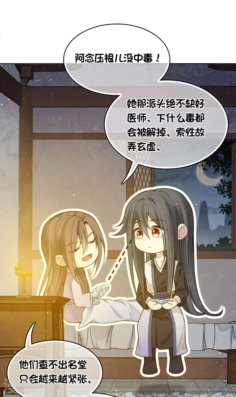 第40话 获救26