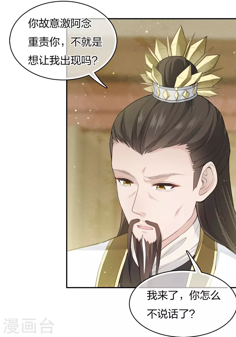 第78话 相认10