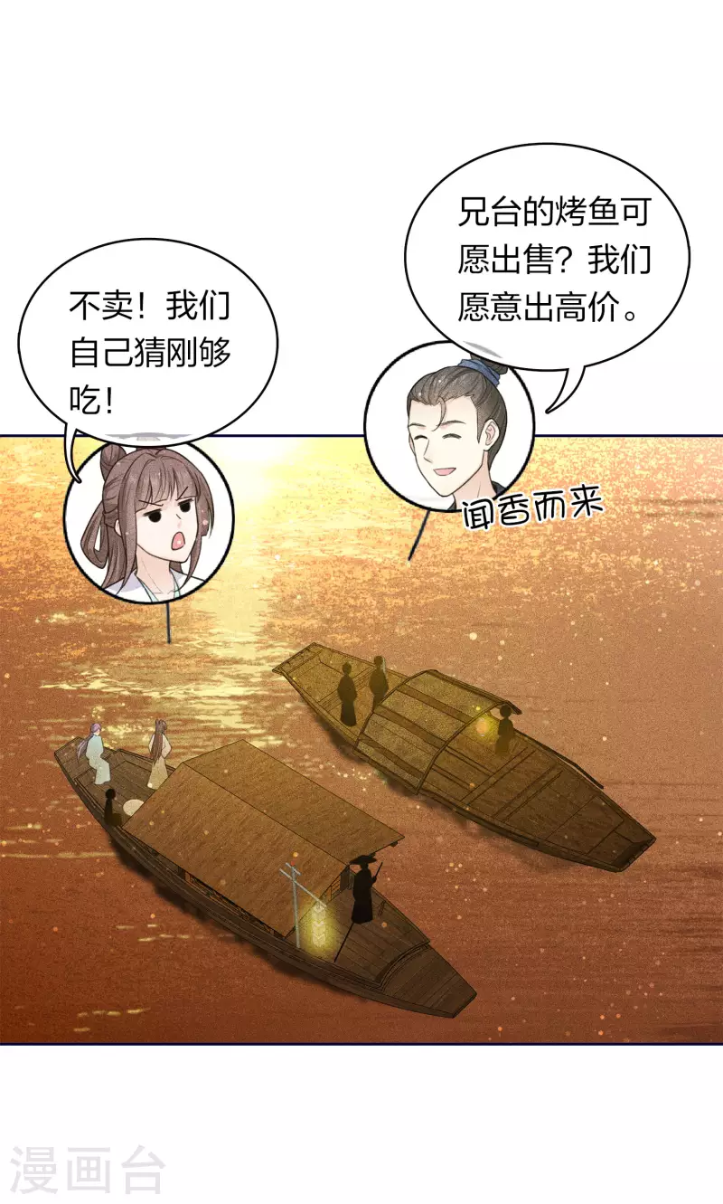 第91话 朵颐21