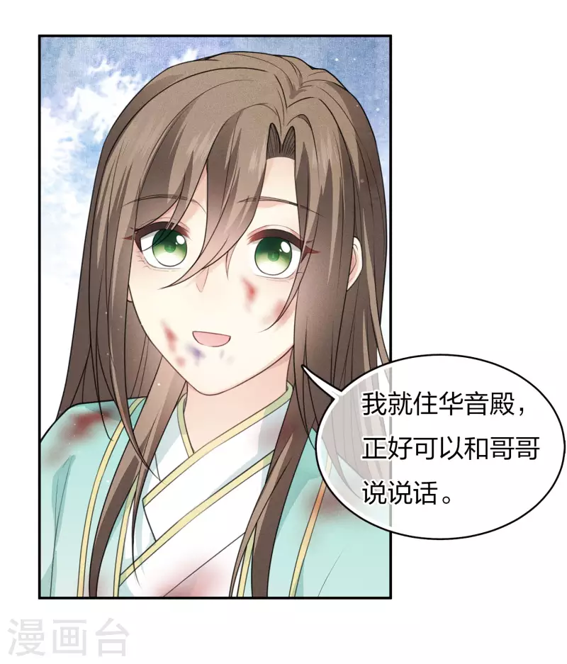 第79话 王姬10