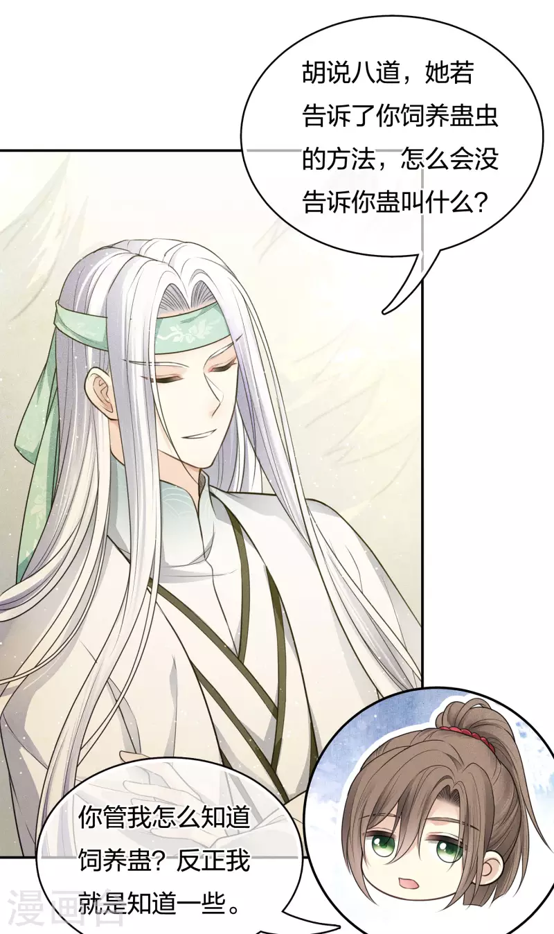 第58话 发誓13