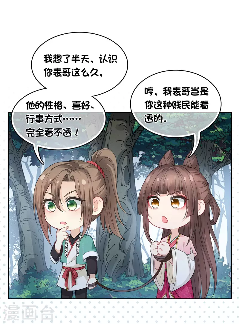 第37话 下毒23