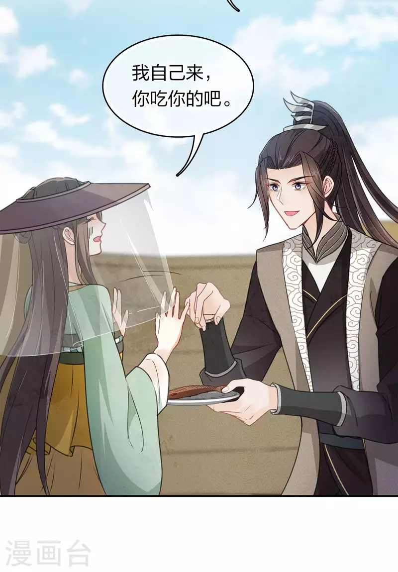 第151话 鱼怪16