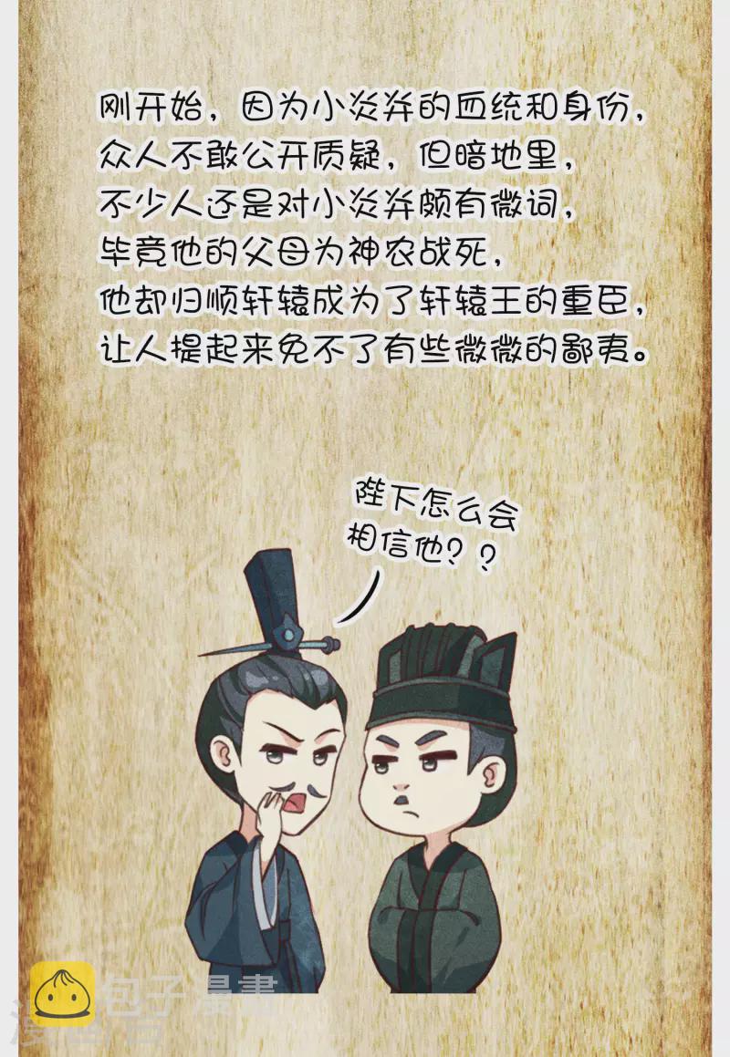 第89话 中原32