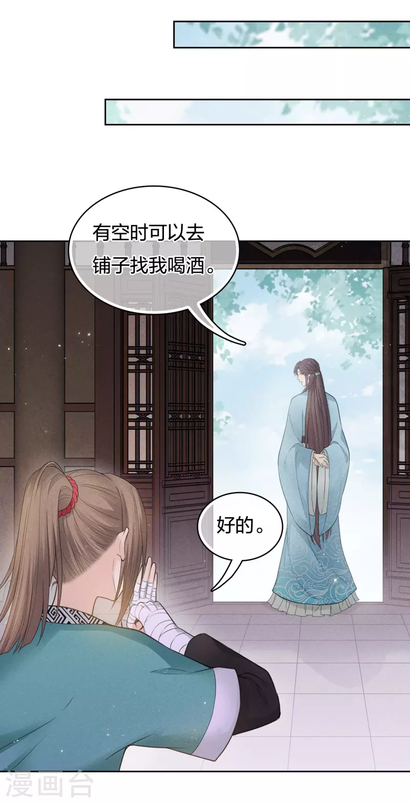 第47话 约定33