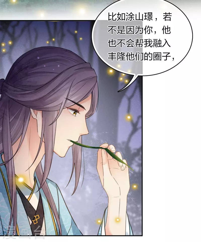 第165话 利用6