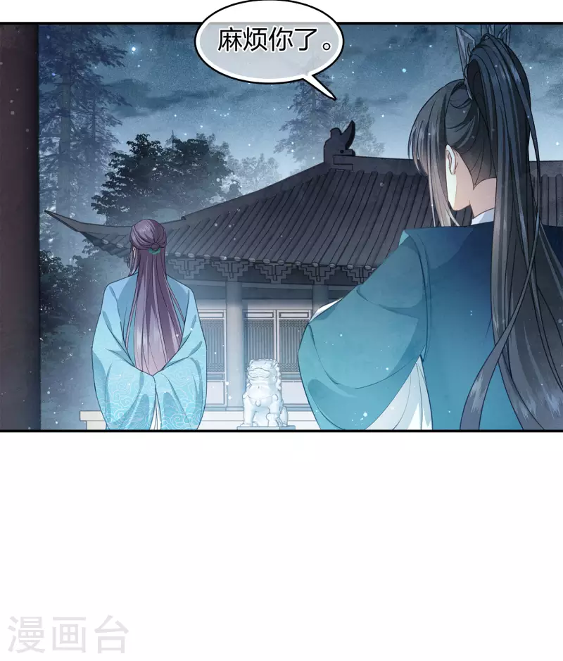 第128话 传话21