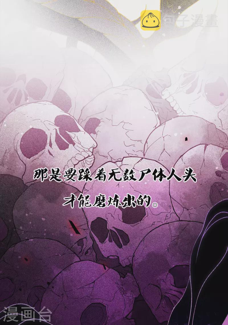 第12话 九命海妖—相柳216
