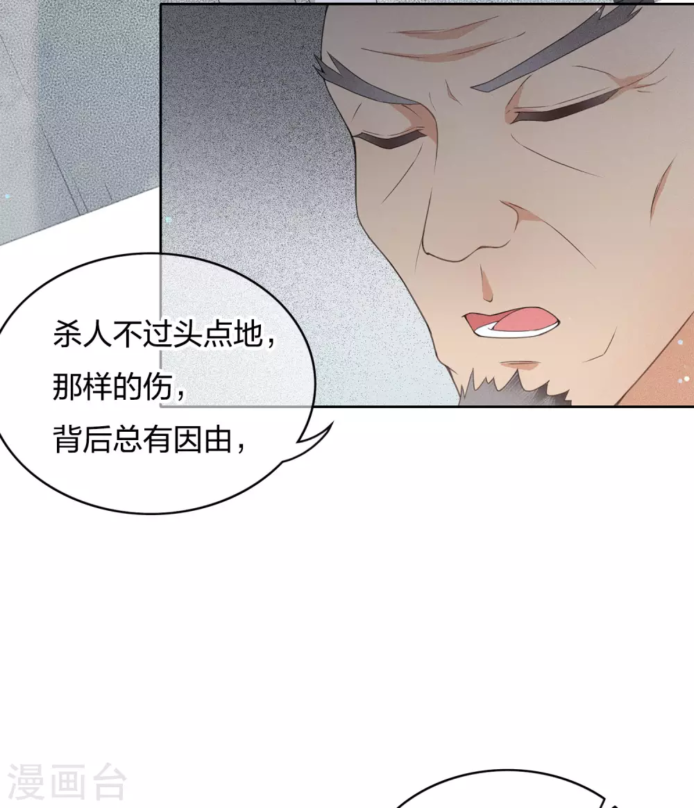 第3话 起死回生141