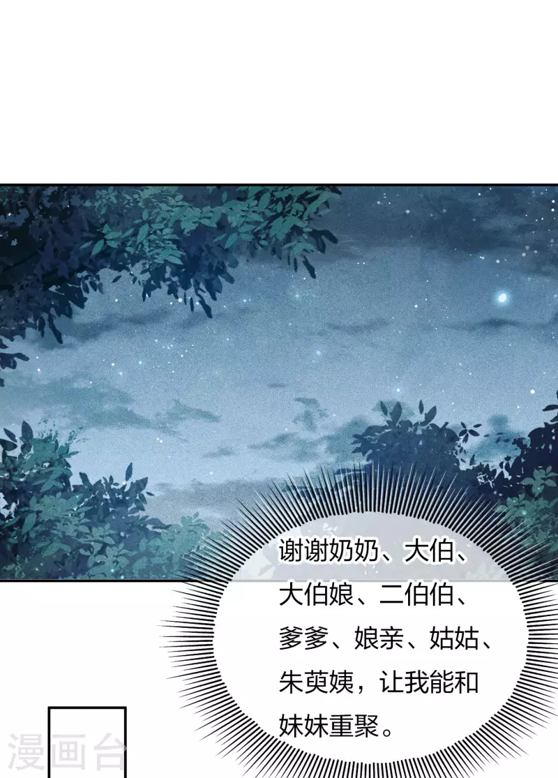 第88话 彼此19