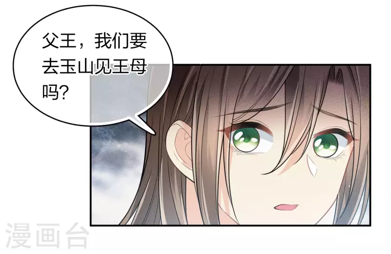 第109话 来客22