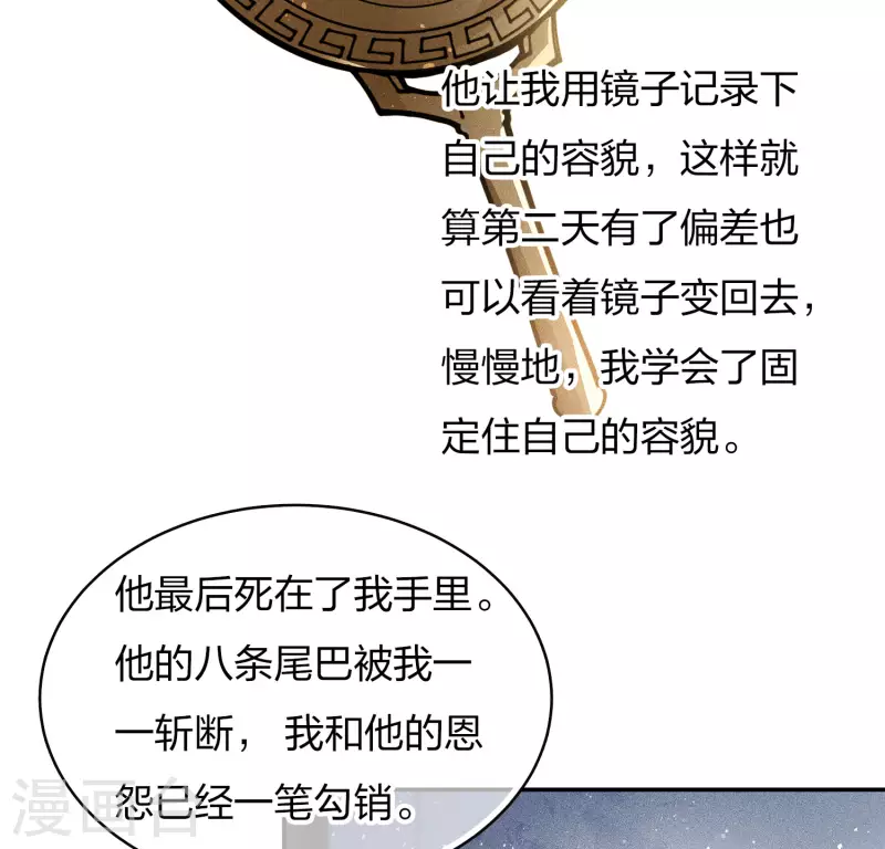 第81话 真容15