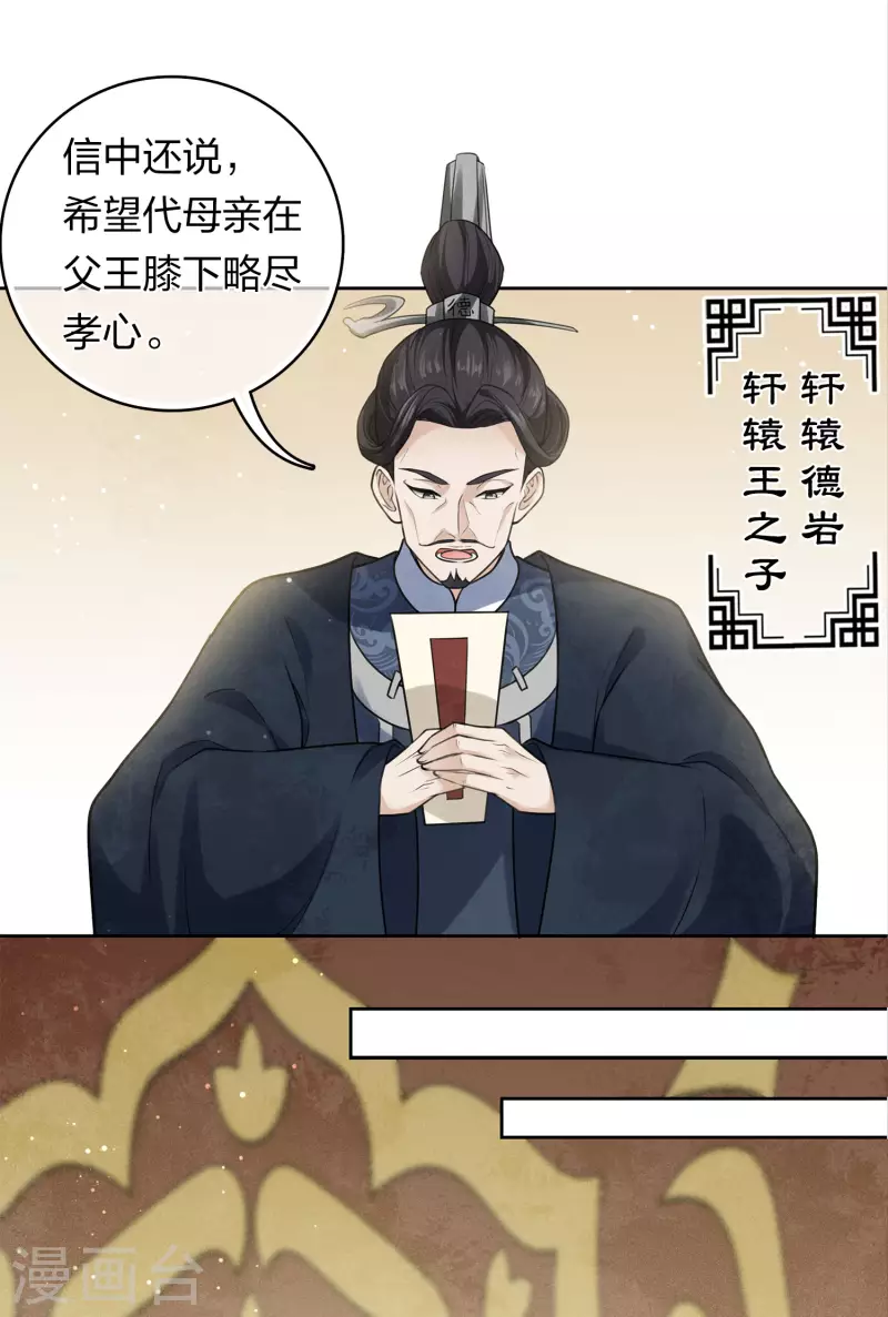 第154话 阻挠4