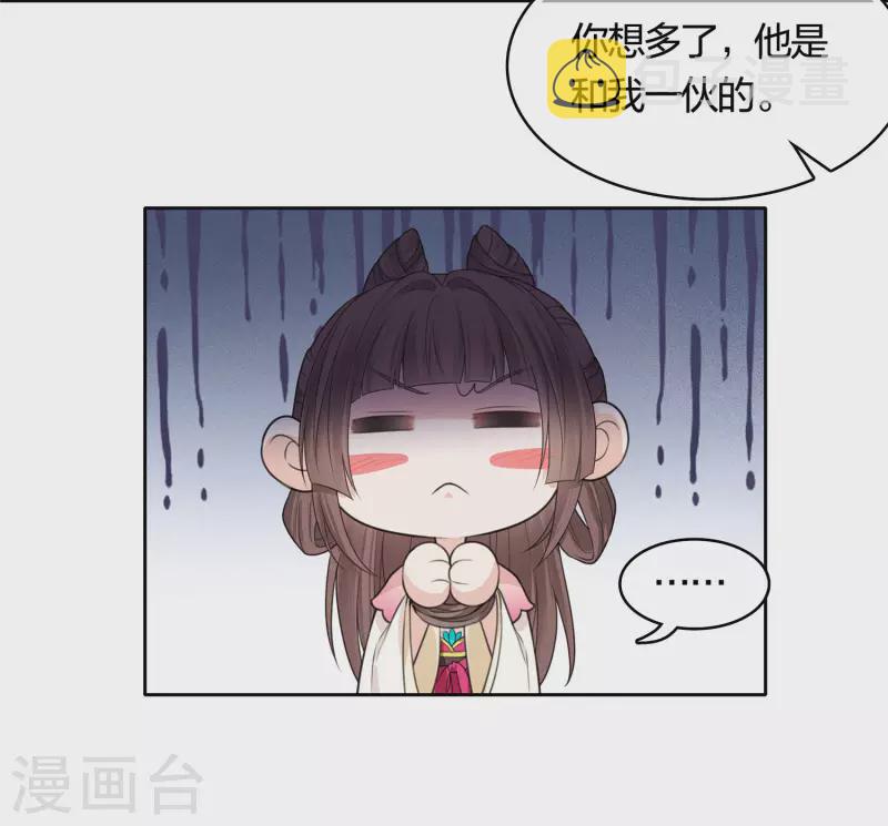第36话 犯忌11