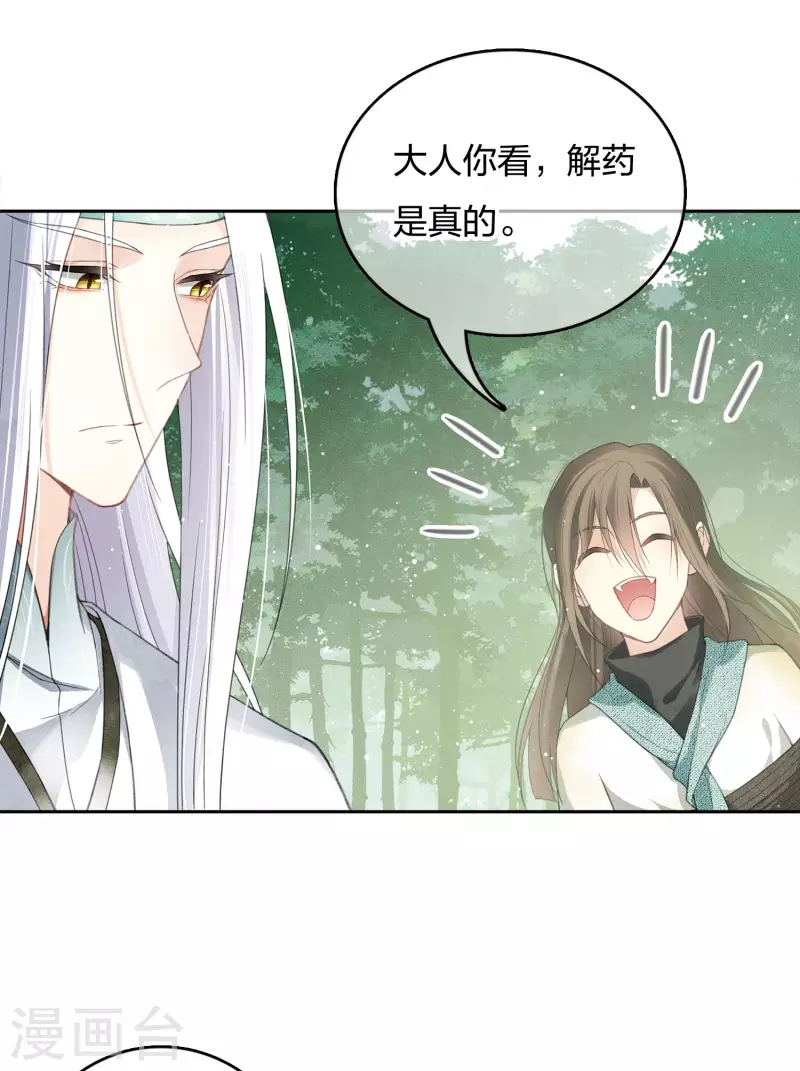 第11话 九命海妖—相柳135