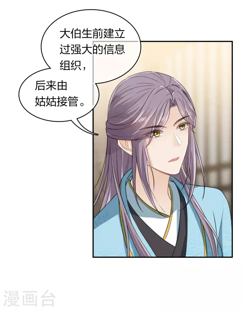 第163话 庇佑30