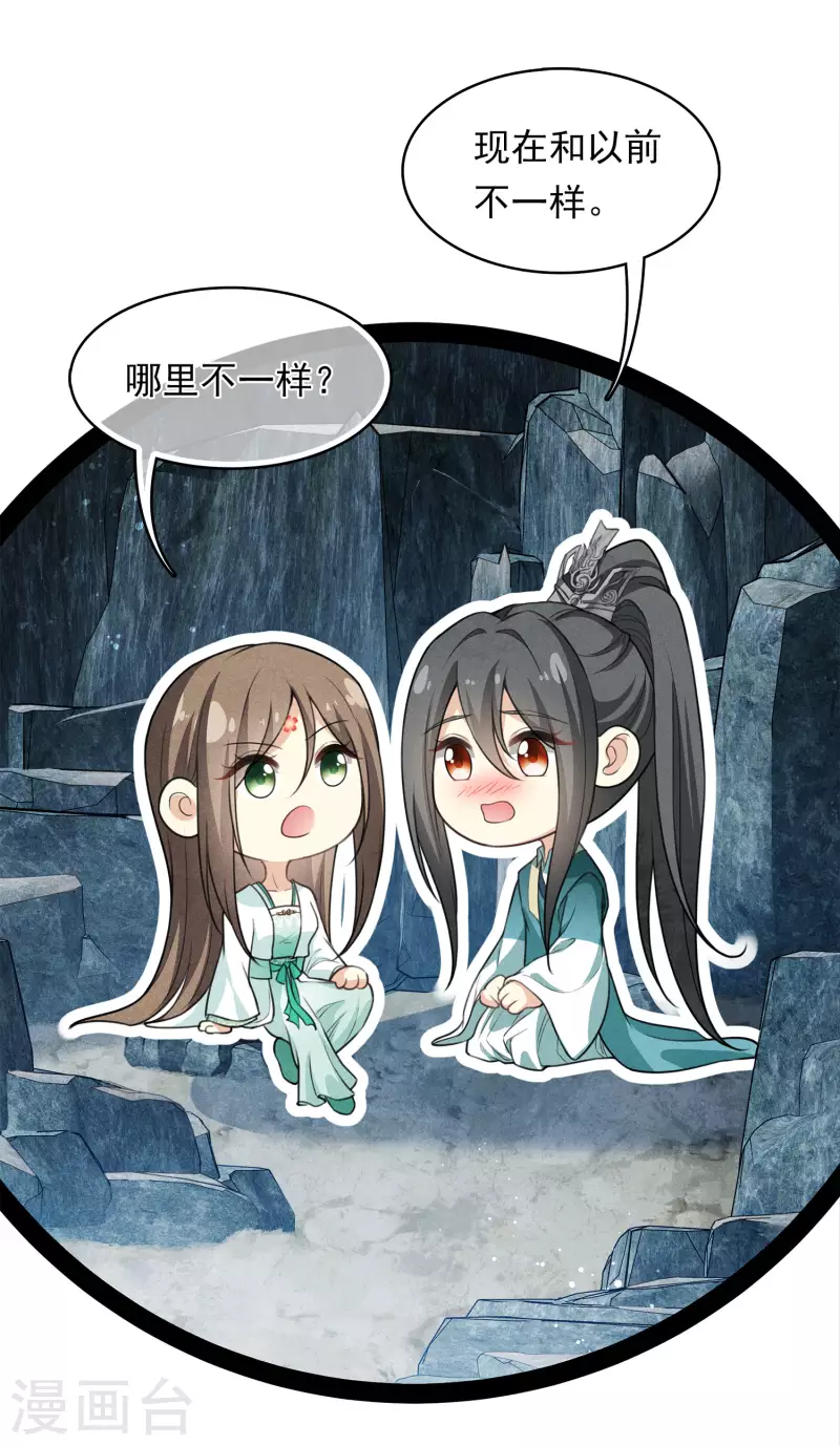 第137话 胆小12