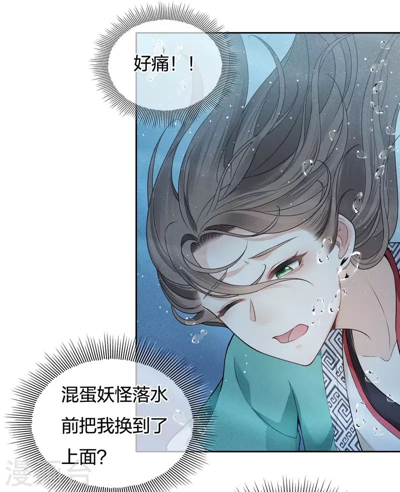 第53话 剧痛17
