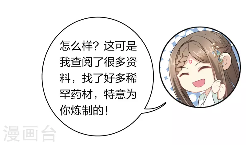 第134话 姐姐5
