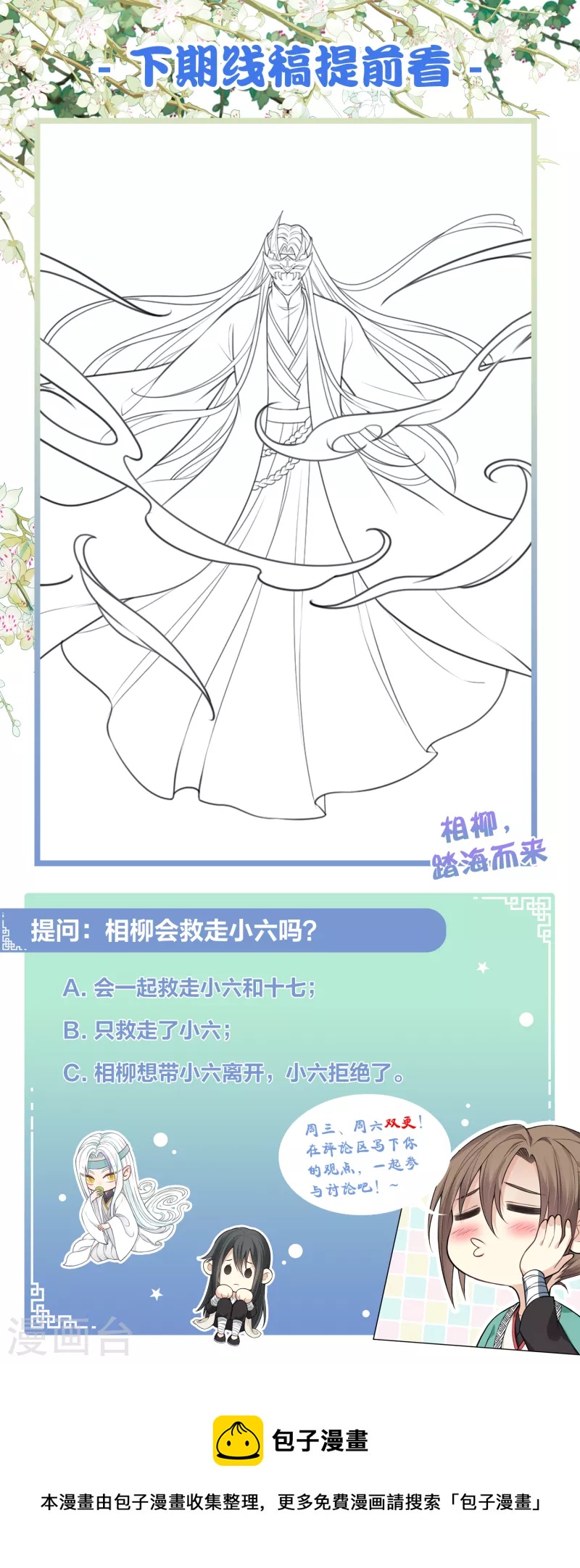第69话 承诺35