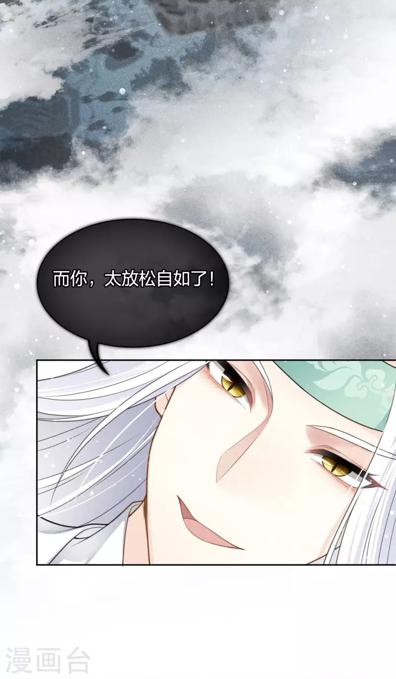 第16话 可笑的慾望46